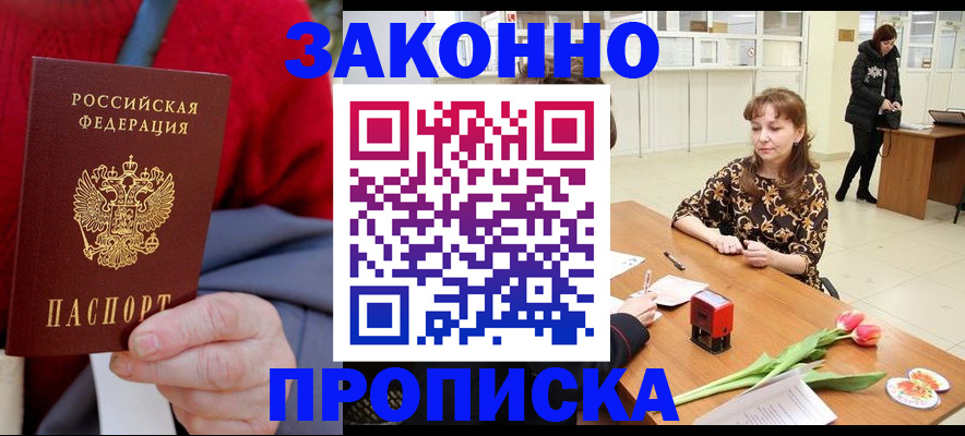 временная регистрация для всех в Ковылкино