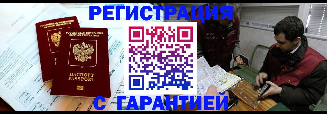 прописка для военкомата в Ковылкино